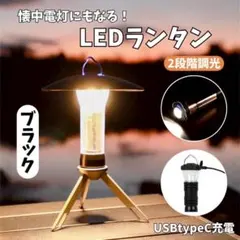 ランタン　キャンプ　LED アウトドア　懐中電灯　多機能　小型　防災　防水のサムネイル
