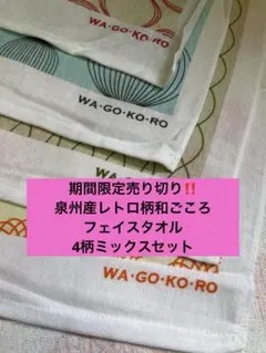 ママごん様 リクエスト 3点 まとめ商品