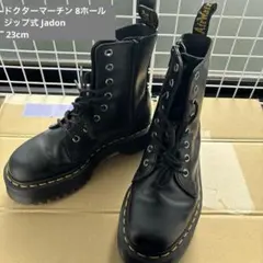 Dr. Martens JADON 厚底　8ホール 23cm