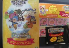 E】わたぼうシール ドラクエシールコレクションファイル 未開封 デッド