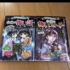 ミラクルきょうふ! 本当に怖い話 背すじもこおる恐怖体験99話 - メルカリ