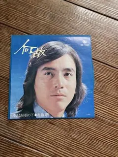 布施明なぜ何故CDレコード