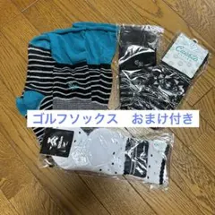 ゴルフソックス2個おまけ付き　ニーハイクアトロユナイテッドレディース新品