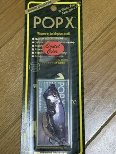 メガバス　ポップマックス　sp-c 限定カラー　ムラサキダルマ メガバス ポップマックス POP-MAX 【2】 - 【バス・トラウト・ソルトの