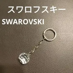 【スワロフスキー☆キーホルダー】カットクリスタル