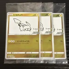 ポケモンカード　長場雄　Yu NAGABA ピカチュウ　未開封　3枚