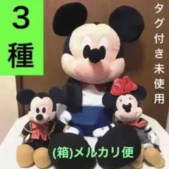 タグ付き　未使用品◾️ぬいぐるみ　3種セット◾️ミッキーマウス & ミニーマウス
