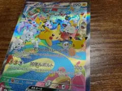 エラー　30th昼ピカチュウex SAR 魂抜け　ホロズレ