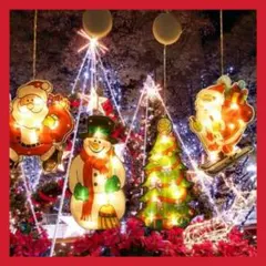 2-47クリスマス飾り クリスマスツリー 電飾　屋外 オーナメントサンタクロース