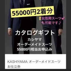 2026年最新】カシヤマ 券の人気アイテム - メルカリ