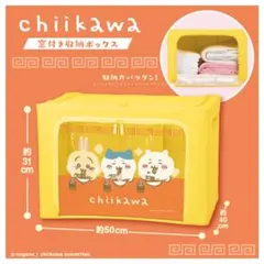 ちいかわ 窓付き収納ボックス