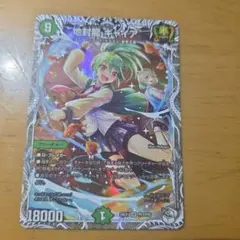 2026年最新】ギャイアの人気アイテム - メルカリ