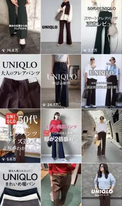 フレア ワイドパンツ