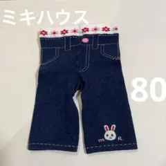 ミキハウス　スパッツ　80 うさぎ