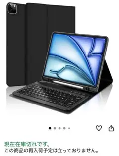 ipad air 第4世代 カバー