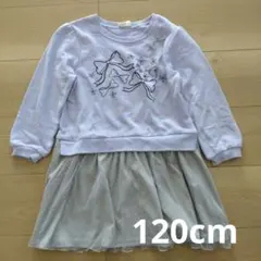 長袖ワンピース 薄紫色 リボン柄　女の子ワンピース　120