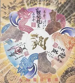 2026年最新】岡寺の人気アイテム - メルカリ