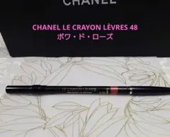 CHANEL LE CRAYON LÈVRES 48 ボワ・ド・ローズのサムネイル