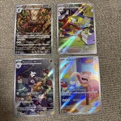 ポケカ【AR】4枚セット