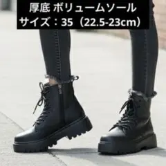 新品　厚底 ボリュームソール プラットフォーム　ショートブーツ　22.5-23