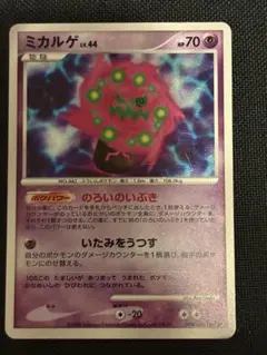 ミカルゲ ☆ 拡張パック 秘境の叫び DP5 DPBP#501 - メルカリ