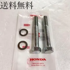 CB250T CB400T ホーク スプロケ フィキシング ボルト 132 - メルカリ