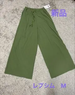 LEPSIM オリーブグリーン ワイドパンツ M 新品未使用 タグ付