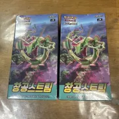 1BOX〜購入可！韓国版ポケカ、蒼空ストリーム、新品未開封、17BOXセット。 ポケモンカードゲーム 蒼空ストリーム 韓国版 未開封パック 絶版