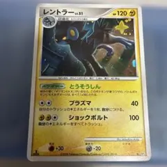 レントラー LV.51 ポケモンカード
