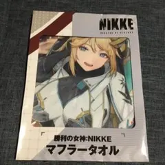 勝利の女神 NIIKE マフラータオル　コンプセット 2025年最新】勝利の女神ニケ マフラータオルの人気アイテム