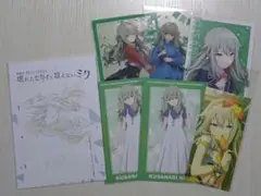 プロセカ　草薙寧々　ポストカード　特典