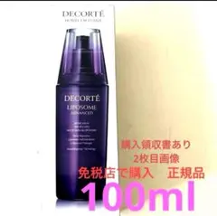 DECORTÉ LIPOSOME ADVANCED 100ml