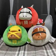 【未使用品】サラブレッドコレクション だるまぬいぐるみ 　3種セット