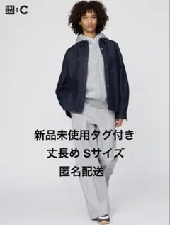 【新品タグ付き】UNIQLO：C スウェットストレートパンツ/丈長め グレー S