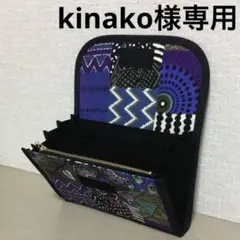 kinako様専用　アジアン柄パープル系　マルチケース1点