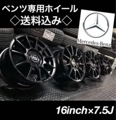 ベンツSクラス w222 245/50ZR18 中古ホイールセット - メルカリ