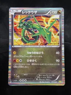 レックウザ DS ドラゴンセレクション 011/020 ポケモンカード - メルカリ