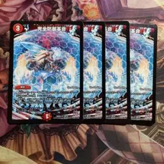 完全防御革命 パーフェクトディフェンス