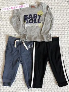 ロンT・ズボン2点まとめ売り