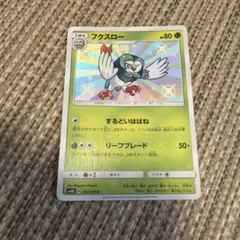 フクスロー S サン&ムーン ハイクラスパック ウルトラシャイニー キラ 16…