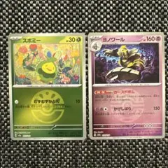 メガドリームex ヨノワール スボミー　ミラー
