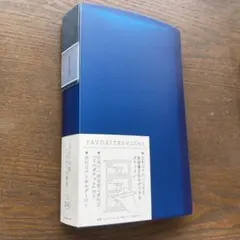 KING JIM FAVORITES 名刺ホルダー 240ポケット ネイビー