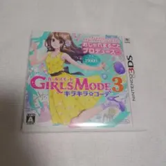 3DS GIRLS MODE 3 キラキラ☆コーデ