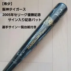 阪神タイガース ダイヤモンドプラス会員限定 バット 2014 - メルカリ