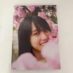 乃木坂46賀喜遥香 1st写真集 まっさら