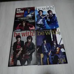 120〜123 B'z 会報誌 be with! 4冊セット - メルカリ
