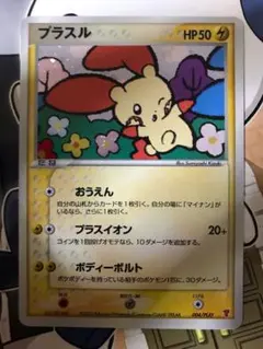GA8022◇2003年 ポケモンカード プラスル 004/PLAY プロモ♪ - メルカリ