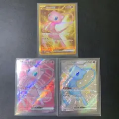 ポケカ　ミュウex SR SSR UR