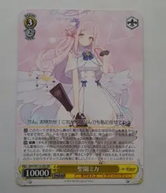 2025年最新】聖園ミカ ヴァイスの人気アイテム - メルカリ