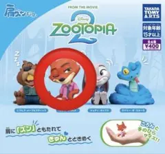肩ズンFig ズートピア2 ニック